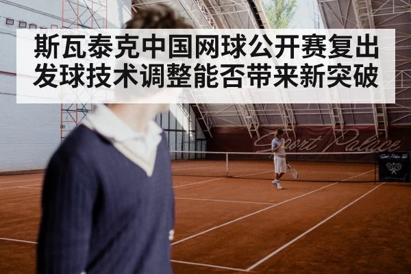 tennis player serving hard court